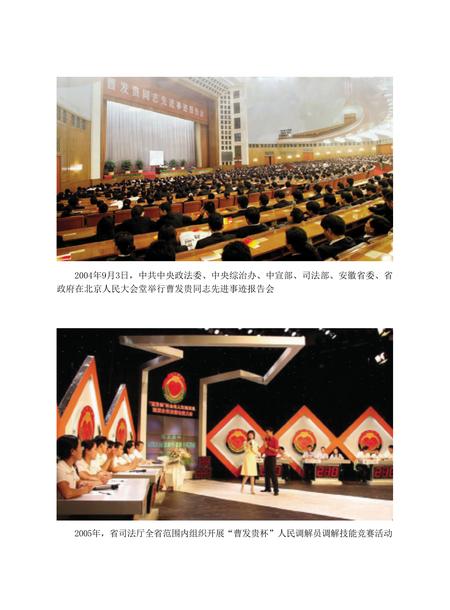 安徽省志司法行政志.pdf电子版_安徽省志插图2