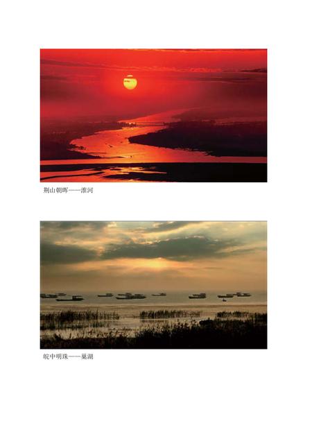 安徽省志水利志.pdf电子版_安徽省志插图2