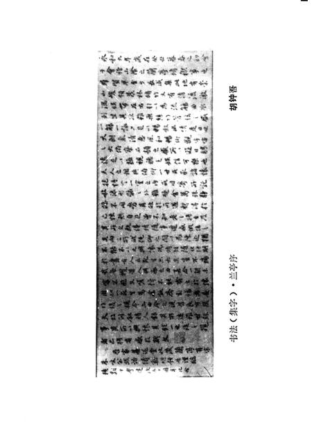 安徽省绩溪中学复办五十周年纪念册.pdf电子版_安徽省志插图2