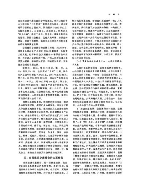 沧县年鉴 2004年卷（总第六卷）.pdf电子版_河北省志插图2