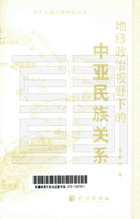 清溪镇志  征求意见稿.pdf电子版_广东省志插图2