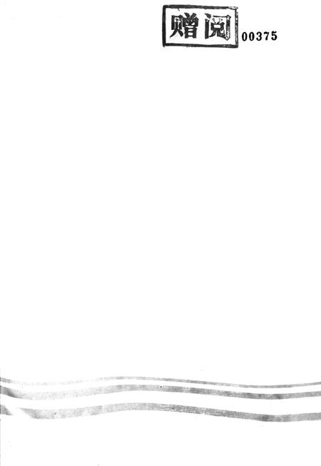 湘潭钢铁编志下卷.pdf电子版_湖南省志插图2