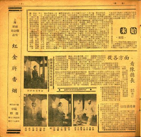 甬潮 [董振丕 主编]-002期.pdf电子版_浙江省志插图2