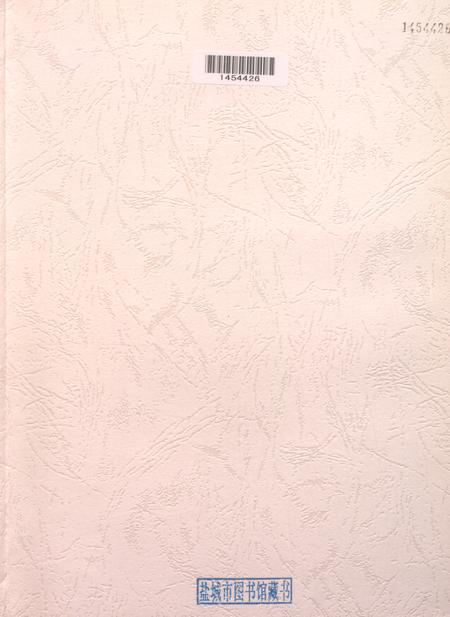 盐城年鉴 2009.pdf电子版_江苏省志插图2