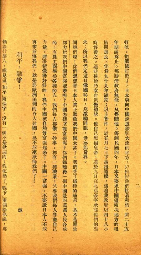 知了-007期.pdf电子版_浙江省志插图2