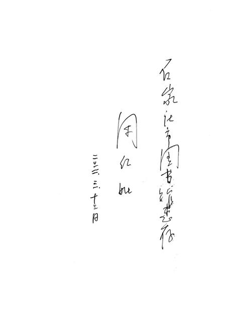 石家庄市四十七年史.pdf电子版_河北省志插图2