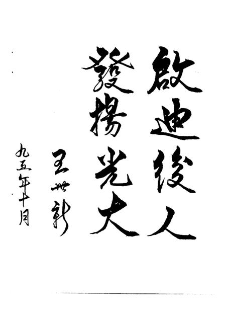 红桥区房地产志.pdf电子版_天津市志插图2