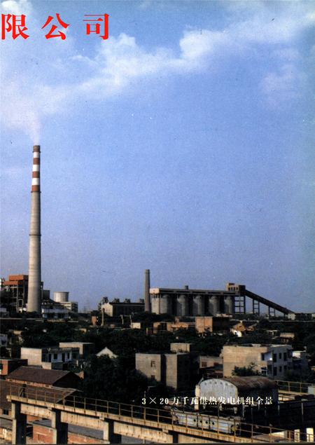 郑州年鉴1997.pdf电子版_河南省志插图2