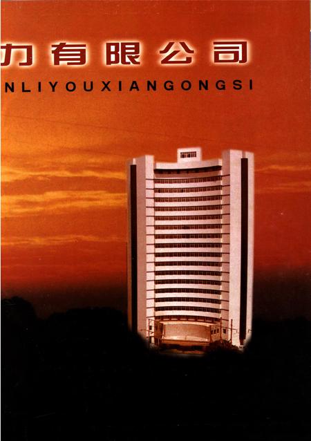 郑州年鉴1998.pdf电子版_河南省志插图2