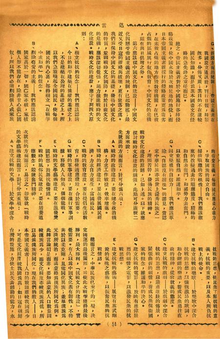 迅雷 [庄禹梅 主编]-007期.pdf电子版_浙江省志插图2