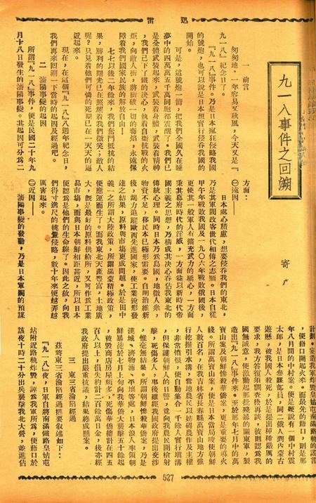 迅雷 [庄禹梅 主编]-066期.pdf电子版_浙江省志插图2