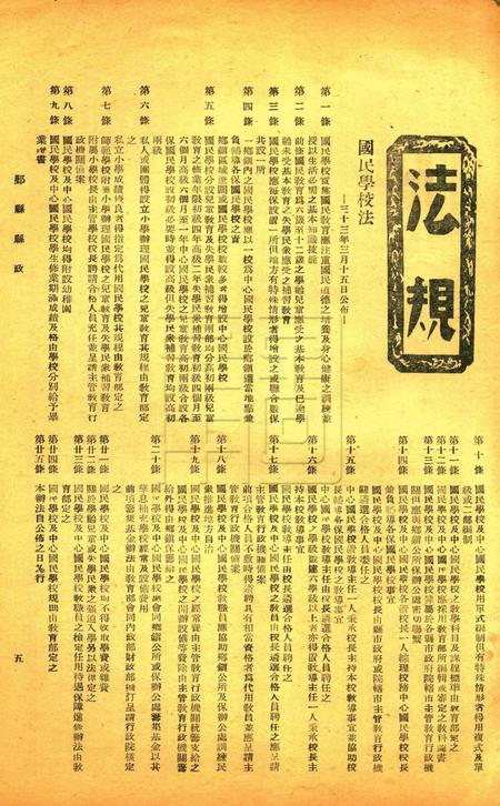 鄞县县政-期数未知.pdf电子版_浙江省志插图2