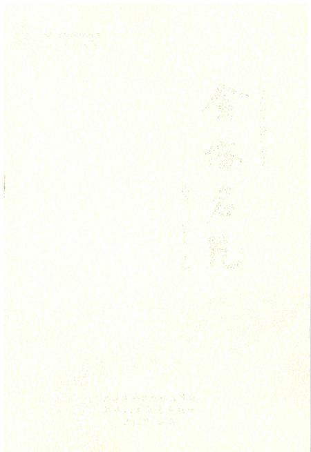 金塔名片.pdf电子版_甘肃省志插图2