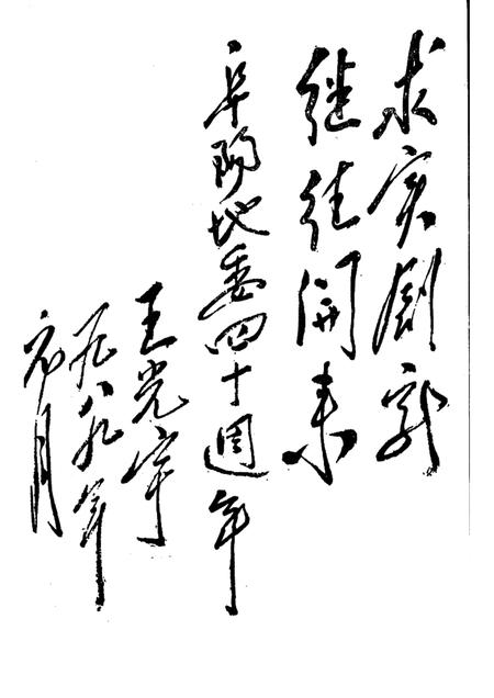 阜阳四十年.pdf电子版_安徽省志插图2