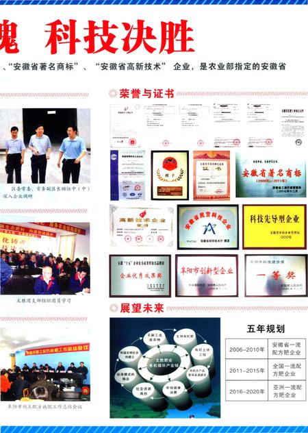 颍上区年鉴 2009.pdf电子版_安徽省志插图2