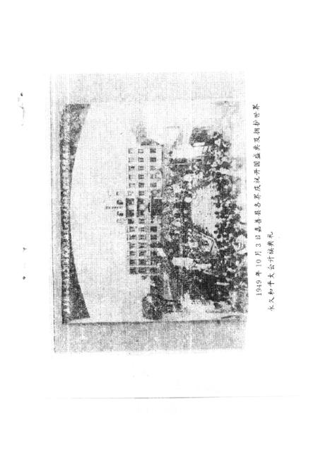 -嘉善文史资料  第9辑  纪念嘉善解放四十五周年专辑.pdf电子版_浙江省志插图2