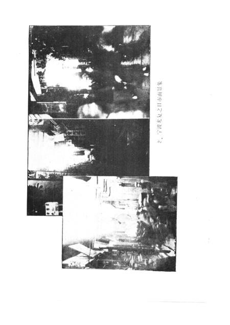 -宁波文史资料  第11辑  宁波光复前后.pdf电子版_浙江省志插图2