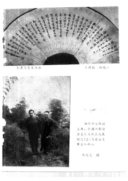 -江山文史资料  第5辑.pdf电子版_浙江省志插图2