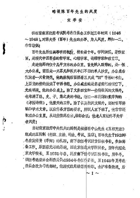 -海盐文史资料  第15辑.pdf电子版_浙江省志插图2