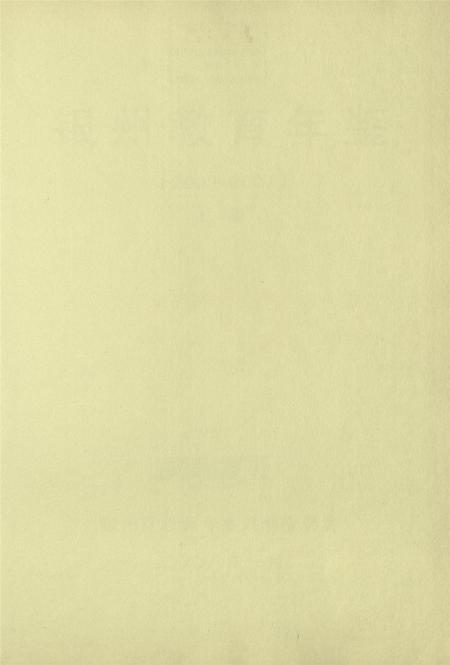 银州教育年鉴（上卷）.pdf电子版_辽宁省志插图2