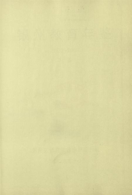 银州教育年鉴（下卷）.pdf电子版_辽宁省志插图2