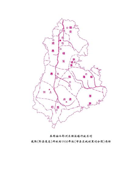 -鄞州地名故事大观  中.pdf电子版_浙江省志插图2