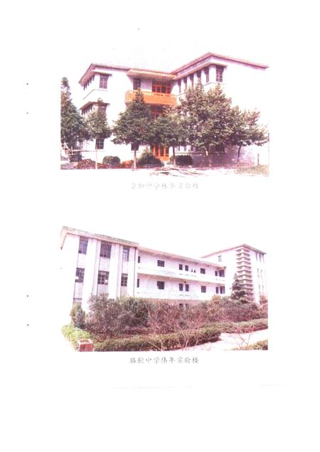 -镇海文史资料  第6辑  镇海籍港澳台及海外人士录.pdf电子版_浙江省志插图2