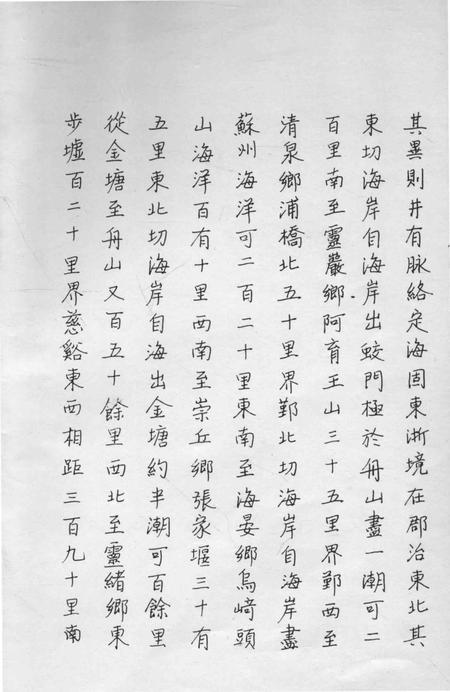 1983-镇海县志.pdf电子版_浙江省志插图2