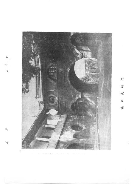 1985-奉化文史资料  第1辑.pdf电子版_浙江省志插图2