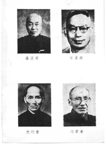 1986-嵊县文史资料  第4辑.pdf电子版_浙江省志插图2