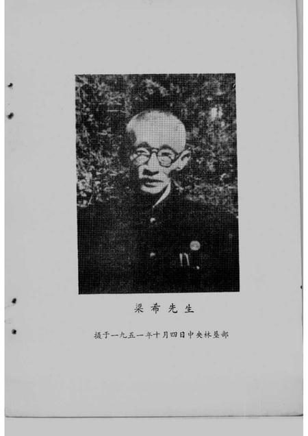 1986-湖州文史  第4辑.pdf电子版_浙江省志插图2