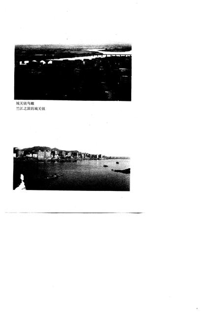 1987-兰溪城关镇志.pdf电子版_浙江省志插图2