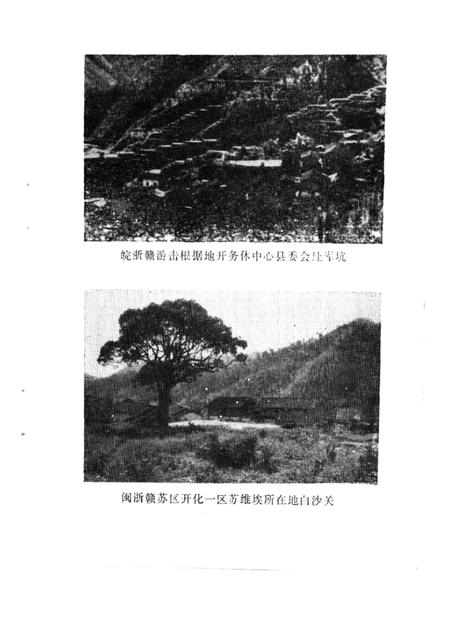 1987-开化文史资料理  第2辑.pdf电子版_浙江省志插图2