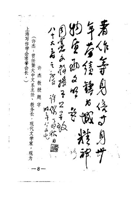 1987-椒江文史资料理  第5辑.pdf电子版_浙江省志插图2