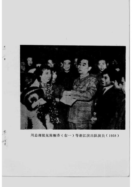 1987-湖州文史  第6辑  文化艺术史料专辑.pdf电子版_浙江省志插图2