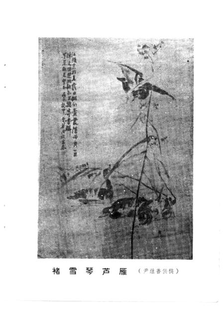 1987-缙云文史资料  第2辑.pdf电子版_浙江省志插图2