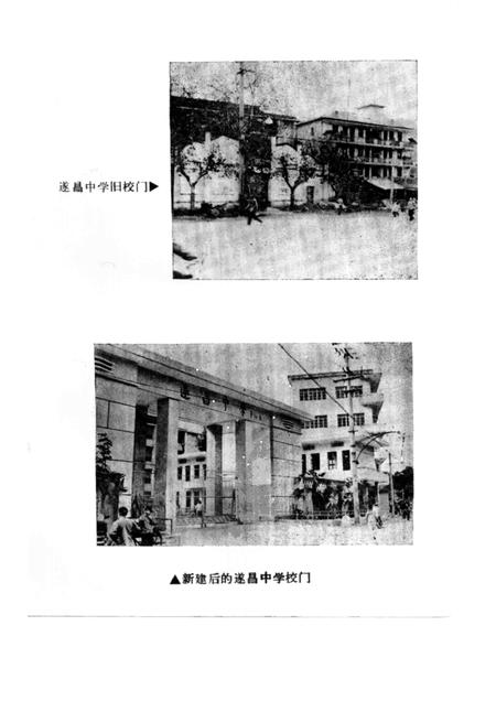 1987-遂昌文史资料  第4辑.pdf电子版_浙江省志插图2