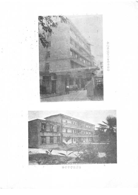 1988-余杭县教育志1901-1985.pdf电子版_浙江省志插图2