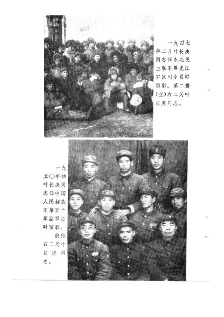 1988-开化文史资料理  第3辑.pdf电子版_浙江省志插图2