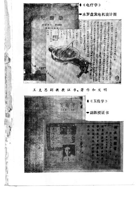 1988-遂昌文史资料  第5辑.pdf电子版_浙江省志插图2