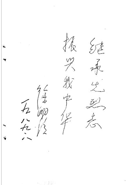 1989-临海英烈.pdf电子版_浙江省志插图2