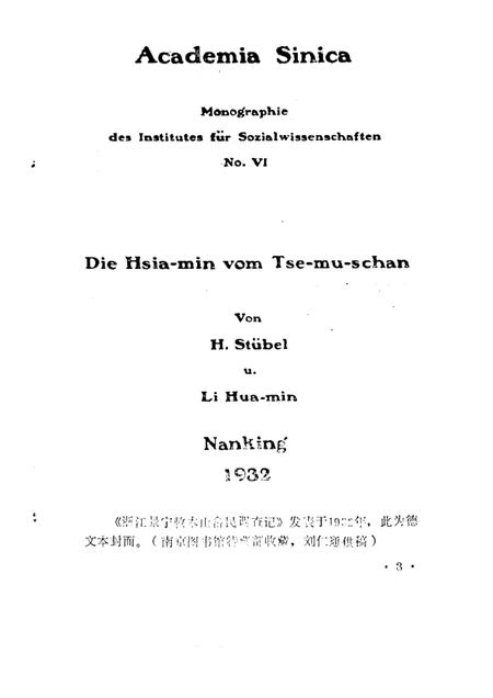1989-景宁文史  第4辑.pdf电子版_浙江省志插图2