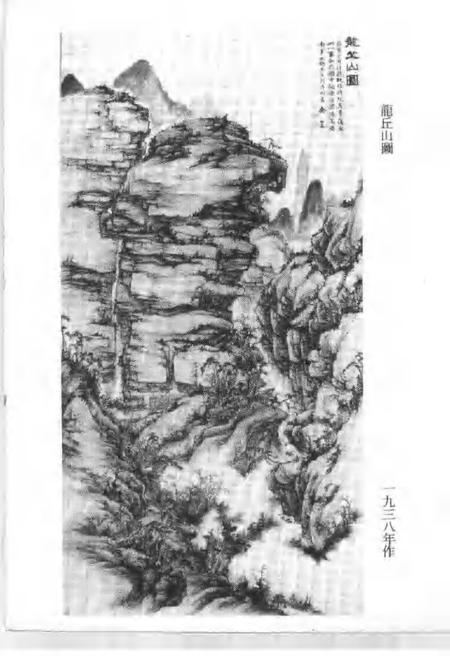 1989-浙江省龙游县政协文史资料  第4辑  余绍宋.pdf电子版_浙江省志插图2