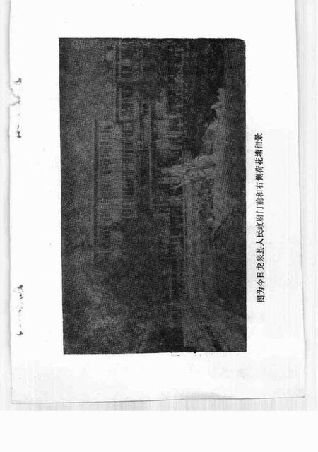 1989-龙泉文史资料  第8辑  浙江大学龙泉分校建校五十周年专辑.pdf电子版_浙江省志插图2