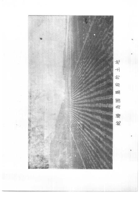 1990-三门文史资料  第4辑.pdf电子版_浙江省志插图2