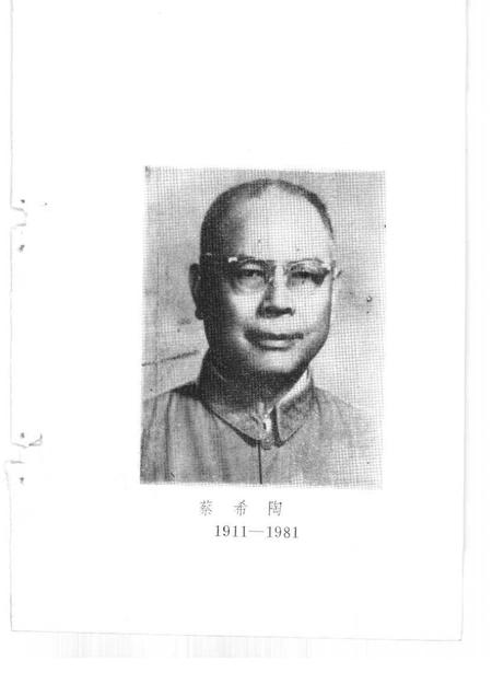 1991-东阳文史资料选辑  第10辑.pdf电子版_浙江省志插图2