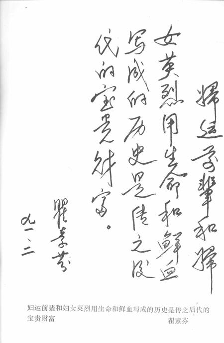 1991-临海妇运  1919-1949.pdf电子版_浙江省志插图2