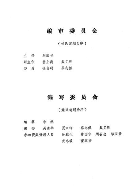 1991-奉化农村金融十年  1980-1989.pdf电子版_浙江省志插图2