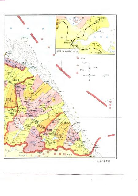 1991-慈溪农业志.pdf电子版_浙江省志插图2