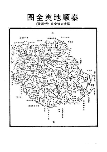 1991-泰顺县交通志.pdf电子版_浙江省志插图2